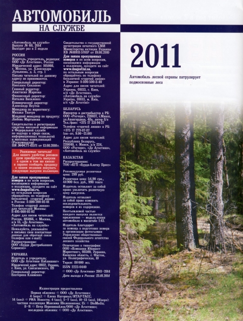 Russia Official vehicles-60